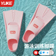 Yuke swimming fins for men and women freestyle breaststroke special children's silicone duck paw shoes adult light diving training equipment milk powder nose clip earplugs + mesh bag XS (recommended size 33-35)