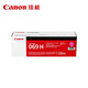 [95% new] Canon toner cartridge CRG069H M (suitable for LBP673Cdn, LBP673Cdw, LBP674Cx, MF752Cdw, MF756Cx)