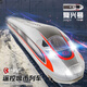 Tren de juguete de ferrocarril de alta velocidad Aleación de aleación fuxing Modelo EMU Simulación de juguete Harmonía Niños Electric Boy 7.2 metros Track elípticos