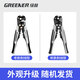 Greener (GREENER) automatic wire stripping pliers wire cutting pliers household multi-functional electrician wire pulling pliers automatic wire stripping pliers peeling pliers