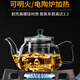 Gaoming glass teapot tea water separation teapot electric ceramic stove open flame heating high borosilicate glass thickened teapot jade teapot single pot 750ml comes with a teapot rope