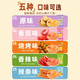 享鲜人原切薯片多口味休闲追剧零食食品办公室解馋小吃整箱批发 【五种组合装60包】1200g*1箱