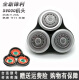 
Meihong adapts to Philips razor series 9000 blade blade sh90s9731s9031s9000 machine head Sandao3.com