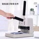 得力装订机3888N GB341 3875 388114652 财务凭证手动装订机 商用办公 财务专用快速省力 断刀免费补发 手动装订 可装订30mm【3878S】