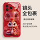 Pintuo geeignet für Redmi K80 Mobiltelefon Hülle K80pro Neujahr Flüssigglas Schutzhülle Full Cover Lens Anti-Fall-Fall Dünne kreative Cartoon Trendy Marke High-End-Sense Redmi K80pro [China Red-Crown Snake Treasure C687]+ Film Flüssigglas Shell