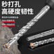 
XMSJ Cross-impact piece head hexagonal plum blossom electric screwdriver electric drill impact driver strong magnetic repair set Cross square handle marble/red brick/concrete 32350
