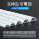 Zuoyou Zhonggong open-wire cable trough anti-stepping self-adhesive PVC network cable wire trough surface-mounted floor trough curved set No. 2 (5 meters + 8 accessories) [four accessories]