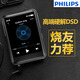 Philips (PHILIPS) high-end Bluetooth MP3 walkman portable lossless player audiophile-grade HIFI player DSD hard decryption SA7200 comes standard without memory