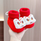 Midur Baby Stufe Baumwollschuhe rot 100-Tage-Jahr alte chinesische Neujahrsbabyweiche Socken Schuhe Löwen Tiger Kopfschuhe verdickte Samt warme rote Wolke Tiger (rote Schraubenstiefel) 11 innere Länge 10,5 cm (s empfohlen 0-5 Monate)
