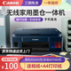 佳能G3830/G3832/2810/g3811加墨式高容量连供墨仓式彩色喷墨无线型打印机家用复印扫描多功能A4一体机 G3811商务蓝［手机电脑wifi +远程打印］ 套餐一：专用墨水560ml+a