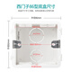 SIEMENS socket bottom box Household wall type 86 switch socket panel bottom box Type 86 universal cassette flame retardant wire box single