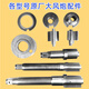 
High-wind cannon shaft pneumatic wrench accessories spindle wind-driven tool strike shaft front axle impact iron shaft head 998 1050 front axle