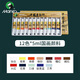 Marie s Chinese painting paint box 12 colors 5ml ink painting landscape painting beginner set art painting Chinese painting set 1301 sketch marker painting