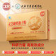 
Lei Yun Shang Ganoderma lucidum wall spore powder 1 gram * 30 bags/box + 2 gift bags Shanghai Academy of Agricultural Sciences Middle-aged and Elderly Robe Powder [Buy 3 free spore powder 90 grams] Ganoderma lucidum spore powder 30 grams + 2 gift bags