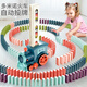 Juke Domino libera automáticamente los bloques de construcción de trenes pequeños eléctricos Juguetes Niños 4 Inteligencia de desarrollo 3-6 años 5 [Versión recargable] Tren pequeño eléctrico +120 [Tarjeta doble