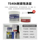 Kesaixin 111 iron 112 steel 113 aluminum industrial casting glue high temperature resistant metal repair agent TS406 corrosion resistant coating 500g