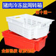 Pork cold storage special box commercial meat basket plastic basket rectangular cold storage freezing frame factory hotel transfer box half sealed (length 60 width 40 height 20 cm) red