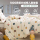 Kinzhibao 100-count pure cotton children's quilt cover single piece 1.2m 1.5m bed cotton cartoon baby kindergarten quilt cover Strawberry Komachi 100-count long-staple cotton 120x150cm cotton children's quilt cover
