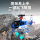 Tianzhixing Fernbedienung Hubschrauber Erwachsener Großer C123-Modellflugzeug Sechs-Kanal-Einzelpad-Elektro-Fernbedienung Ein-Klick-Rückenflug Zhenhandao One Aircraft-Batterie, vollwertiger Set zum Fliegen SF