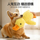 Qi Oh Dog Toys, Teeth Resistant, Medium and Large Dogs, Sound Dog Toys, Border Collie Corgi, Boredom Relief Artifact, Pet Supplies, Sound Toys, Charge Duck, Large Size 45*38cm