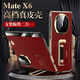 Bai Dai [Smart Sleep] Huawei MateX6 mobile phone case new flip wristband bracket function X6 collector's top layer cowhide napa pattern smart window without flip answering Huawei MateX6/X6 collector's version [Dignified black] supports car magnetic suction