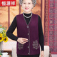 Hengyuanxiang middle-aged and elderly women's vest autumn and winter grandma clothes cardigan old man old lady horse clip large size mother sweater vest red (vard + black sweater) 12805 M Recommended 85-95 Jin [Jin equals 0.5 kg]