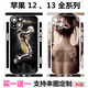 Versorgung geschredderte iPhone12 -Rahmenfilm Full Body Sticker Apple 13promax Back Shell Back Film Customized Cartoon Color Change Film 13798 iPhone13Mini