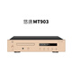 U-Tang MT903 pure CD player fever-level player professional disc player U disk lossless HiFi home CD turntable fever player MT903 pure CD player