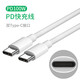 Losda double-ended type-c data cable 2.0 cto C port suitable for Huawei Apple 15 mobile phone car charging cable 20V5A notebook PD100W (PVC) 1.5m