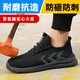 Zapatos de protección del trabajo de trabajo Summer Summer Single Net transpirable y a prueba de olor Bag Bag Bag Anti-Smashing y Anti-Punteuro Sala suave Sobre Safet Safe 106a Flying Light Breatable suave Sole 42