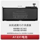 绿惠（LVHUI）苹果电脑Macbook Pro A1151 A1181 A1226 A1286 A1278 A1297 A1342 高质量笔记本电脑电池 A1331/A1342电池