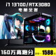 Colorful i7 13700/RTX3080Ti high-end desktop computer i5 14600KF game console Core i9 assembly machine 13400F corporate office design e-sports anchor complete machine i9 11980K+RTX3080 16G