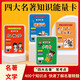 Jingjia Encyclopedia Knowledge Energy Card Komplett Set von 672 Geographie und Geschichte Gemeinschaftswissen Junior High School Fun Cards Idiom Guess Music Set Set