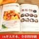 Super delicious home-cooked dishes for four seasons 3888 cases of recipes for home-cooked dishes. Home-cooked dishes. Home-cooked health recipes.
