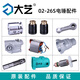 
Dayi 02-26S electric hammer 1050W stator rotor switch carbon brush cylinder original accessories Dayi 02-26S gear adjustment