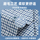 Shanshan (FIRS) pure cotton brushed long-sleeved shirt men's plaid business casual cotton shirt 8892 plaid 41