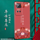 Shangji Suitable for Huawei Honor play6t matte mobile phone case 6TPro Chinese style New Year Snake Year Men's and Women's Silicone Soft Anti-fall Protection Case National Trend New Product - ou659 Ping Anfu Honor play6t with ring buckle