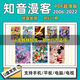 Zhiyin Manke Magazine PDF Version 2006-2022 U Version Disque Computer Mobile Reader Tablet Numéro 677 [Ensemble complet de 677 Numéro] PDF Ultra-Disk - U Disque populaire n ° 1 Zhiyin Manke PDF Ultra-Disk - Disque U haute vitesse U-SPEED U