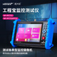 Smart Rat NF-IPC722 Engineering Bao Digital Network Analog HD Video Surveillance Tester complet