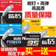 BEYZK80p羽毛球线拍28磅s耐打高弹95/65/p66u989965ti线 白色 NBG9528磅