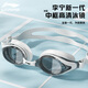 Li Ning (LI-NING) high-definition anti-fog, comfortable and waterproof swimming goggles for men and women, professional diving equipment for myopia 299-15-300