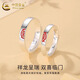 China Gold (CHINA GOLD) Chinese Zodiac Dragon Double Happiness Couple's Ring with 
