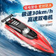 Qiwang remote control boat toy high-speed speedboat submarine can be launched into the water fishing ship airship pull-net boat model electric children's 32cm waterproof high-speed two batteries (recommended by the store manager)