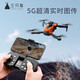 三只梨【国家补贴】 专业高清航拍无人机遥控飞机GPS返航360避障飞行器 X26双电池
