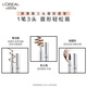 L'Oreal Eyebrow Master Three-head Shaping Eyebrow Pencil Light Gray Long-lasting Makeup Does Not Smudge Naturally Outlines Christmas Gift for Girlfriend