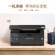 奔图M6206W黑白激光多功能打印复印扫描一体家用打印机无线A4作业文档 M6206W原装标配