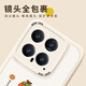 Smors ist für Xiaomi 14 Mobiltelefonhülle Xiaomi 14 Schutzhülle Voll-inclusive-Objektiv mit ultra-dünnem High-End-Lammfellmännern und Frauen Silikon Anti-Fall-Fall-Fall-Schalenpersimmon geeignet
