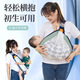 Beiyou Babygurt umarmt horizontal umarmt Neugeborene Frontheld-Baby-Holding-Artefakt befrei