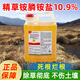 One-seven hoe 10.9% refined glufosinate ammonium salt herbicide orchard wasteland weed cow tendon grass small flying root rotten pesticide 5kg
