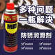 MID anti-rust lubricant anti-rust oil rust remover bolt loosening agent 500ML330g single 330g